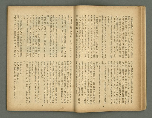 期刊名稱：文藝臺灣5卷6號通卷30號（陽春特別號）/副題名：短篇小說特輯圖檔，第29張，共66張