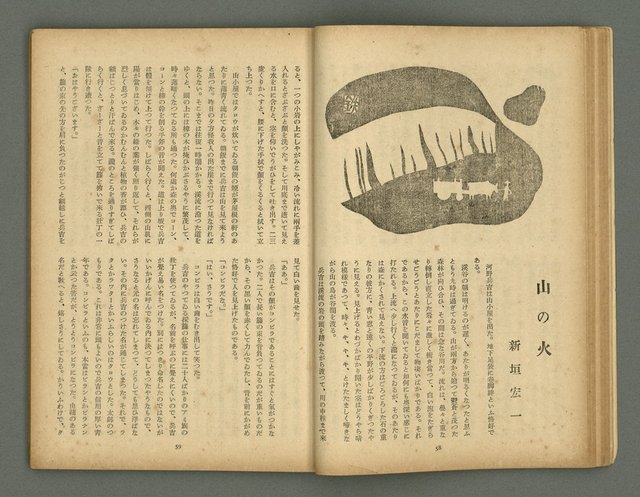 期刊名稱：文藝臺灣5卷6號通卷30號（陽春特別號）/副題名：短篇小說特輯圖檔，第30張，共66張