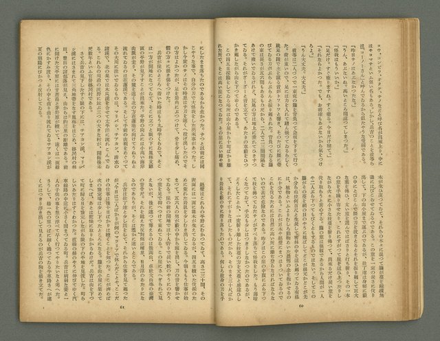 期刊名稱：文藝臺灣5卷6號通卷30號（陽春特別號）/副題名：短篇小說特輯圖檔，第31張，共66張