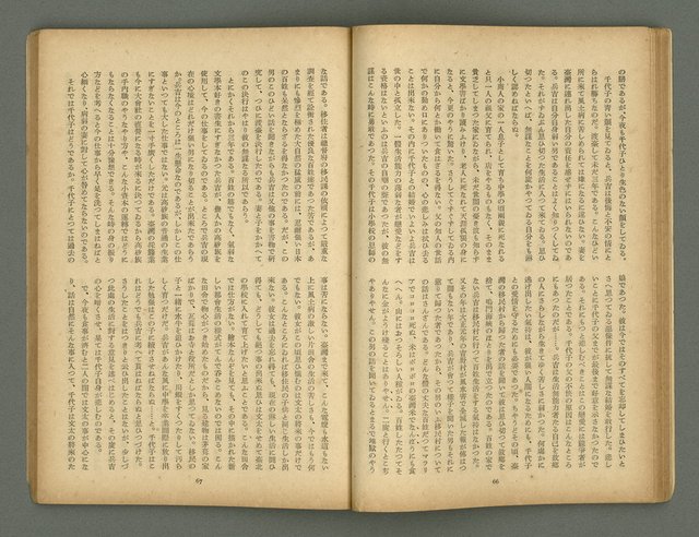 期刊名稱：文藝臺灣5卷6號通卷30號（陽春特別號）/副題名：短篇小說特輯圖檔，第34張，共66張