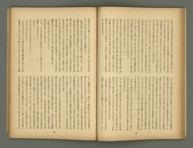期刊名稱：文藝臺灣5卷6號通卷30號（陽春特別號）/副題名：短篇小說特輯圖檔，第35張，共66張