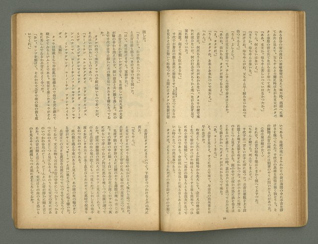 期刊名稱：文藝臺灣5卷6號通卷30號（陽春特別號）/副題名：短篇小說特輯圖檔，第36張，共66張