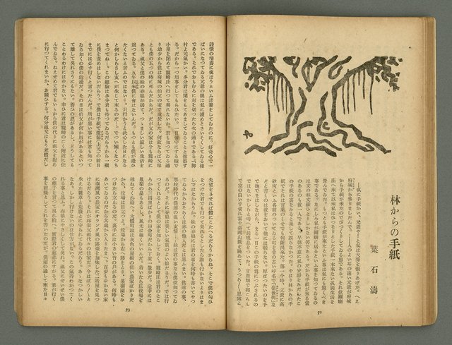 期刊名稱：文藝臺灣5卷6號通卷30號（陽春特別號）/副題名：短篇小說特輯圖檔，第37張，共66張