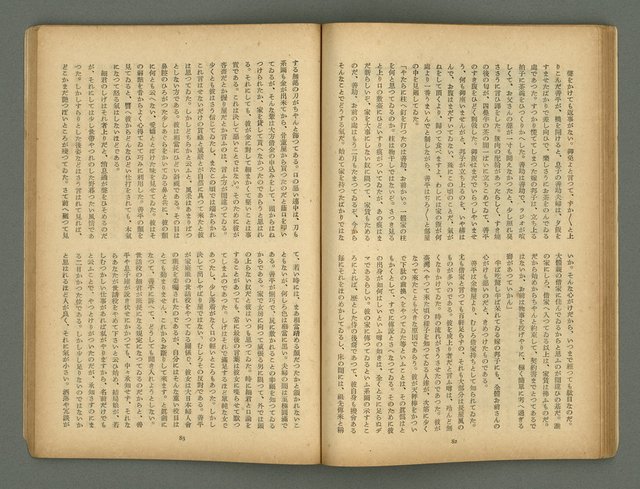 期刊名稱：文藝臺灣5卷6號通卷30號（陽春特別號）/副題名：短篇小說特輯圖檔，第42張，共66張