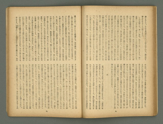 期刊名稱：文藝臺灣5卷6號通卷30號（陽春特別號）/副題名：短篇小說特輯圖檔，第43張，共66張