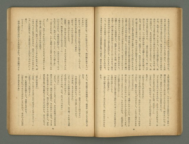 期刊名稱：文藝臺灣5卷6號通卷30號（陽春特別號）/副題名：短篇小說特輯圖檔，第44張，共66張