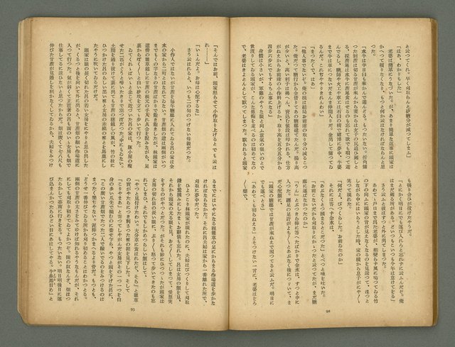 期刊名稱：文藝臺灣5卷6號通卷30號（陽春特別號）/副題名：短篇小說特輯圖檔，第47張，共66張