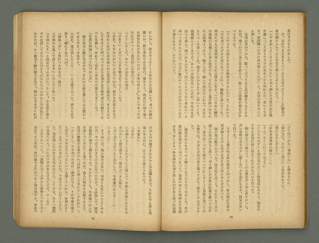 期刊名稱：文藝臺灣5卷6號通卷30號（陽春特別號）/副題名：短篇小說特輯圖檔，第48張，共66張