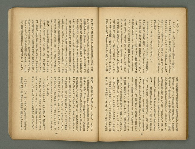 期刊名稱：文藝臺灣5卷6號通卷30號（陽春特別號）/副題名：短篇小說特輯圖檔，第49張，共66張
