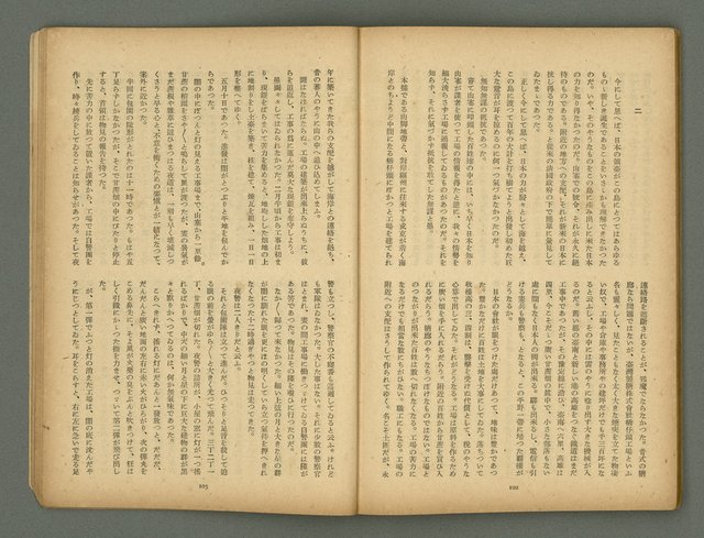 期刊名稱：文藝臺灣5卷6號通卷30號（陽春特別號）/副題名：短篇小說特輯圖檔，第52張，共66張