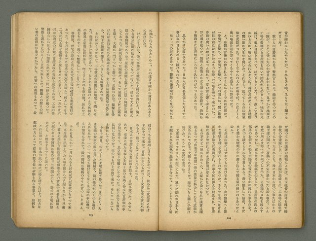 期刊名稱：文藝臺灣5卷6號通卷30號（陽春特別號）/副題名：短篇小說特輯圖檔，第53張，共66張