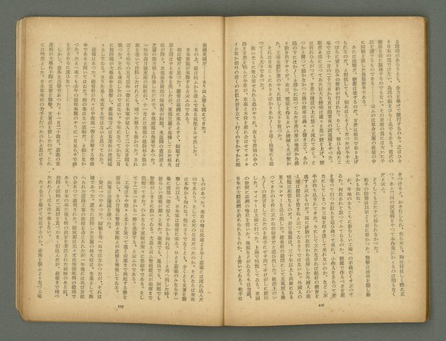期刊名稱：文藝臺灣5卷6號通卷30號（陽春特別號）/副題名：短篇小說特輯圖檔，第54張，共66張