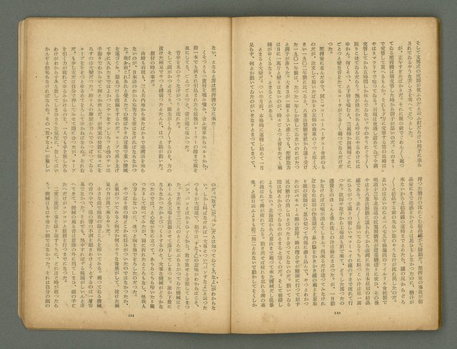 期刊名稱：文藝臺灣5卷6號通卷30號（陽春特別號）/副題名：短篇小說特輯圖檔，第56張，共66張