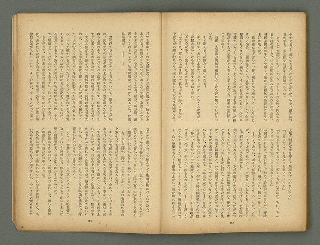 期刊名稱：文藝臺灣5卷6號通卷30號（陽春特別號）/副題名：短篇小說特輯圖檔，第57張，共66張