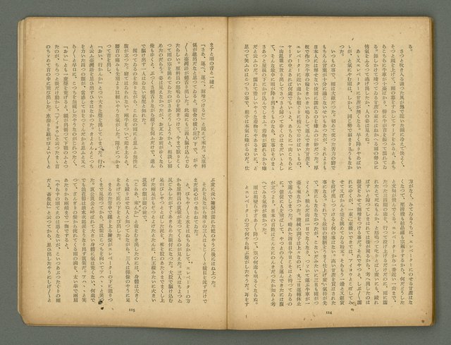 期刊名稱：文藝臺灣5卷6號通卷30號（陽春特別號）/副題名：短篇小說特輯圖檔，第58張，共66張