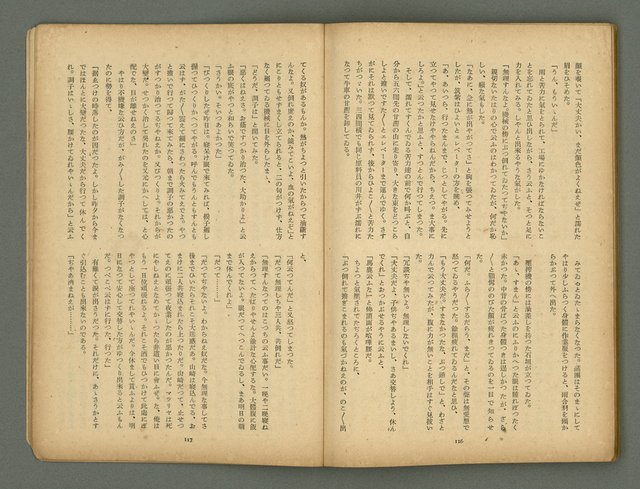期刊名稱：文藝臺灣5卷6號通卷30號（陽春特別號）/副題名：短篇小說特輯圖檔，第59張，共66張
