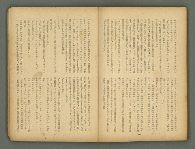 期刊名稱：文藝臺灣5卷6號通卷30號（陽春特別號）/副題名：短篇小說特輯圖檔，第60張，共66張