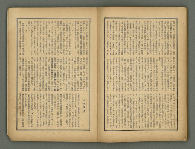 期刊名稱：文藝臺灣5卷6號通卷30號（陽春特別號）/副題名：短篇小說特輯圖檔，第62張，共66張