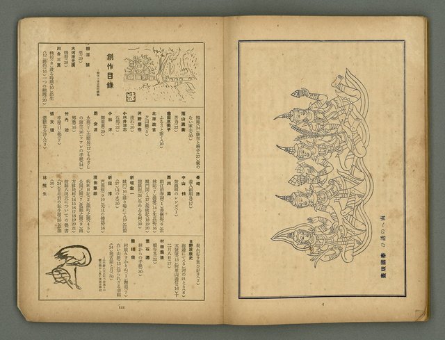 期刊名稱：文藝臺灣5卷6號通卷30號（陽春特別號）/副題名：短篇小說特輯圖檔，第63張，共66張