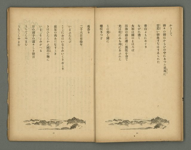 期刊名稱：文藝臺灣6卷1号通卷31号〈5月号〉/副題名：國民詩特輯圖檔，第8張，共31張