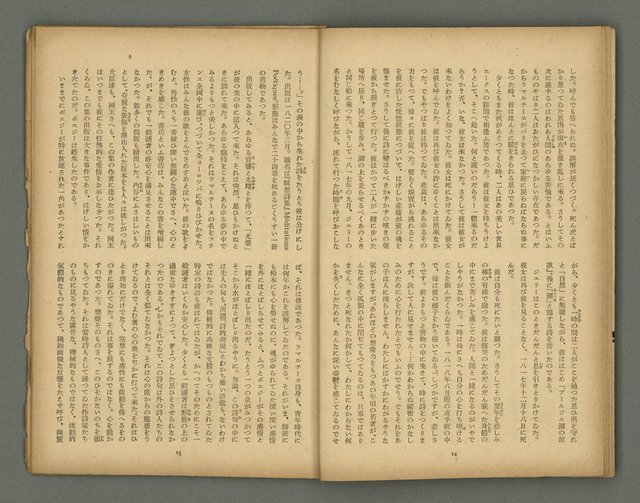 期刊名稱：文藝臺灣6卷1号通卷31号〈5月号〉/副題名：國民詩特輯圖檔，第10張，共31張