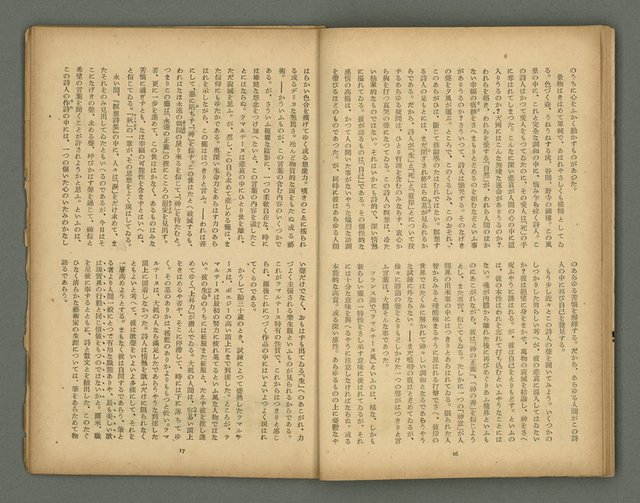 期刊名稱：文藝臺灣6卷1号通卷31号〈5月号〉/副題名：國民詩特輯圖檔，第11張，共31張