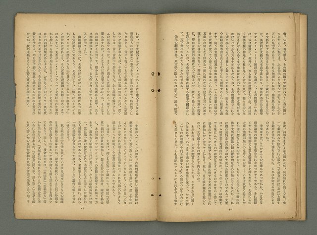 期刊名稱：文藝臺灣6卷1号通卷31号〈5月号〉/副題名：國民詩特輯圖檔，第23張，共31張
