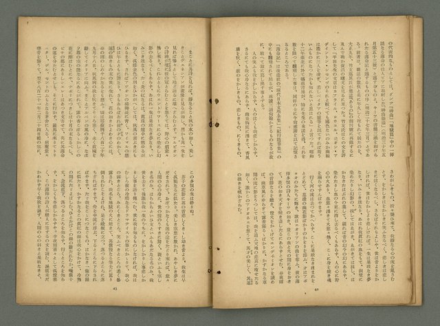 期刊名稱：文藝臺灣6卷1号通卷31号〈5月号〉/副題名：國民詩特輯圖檔，第24張，共31張