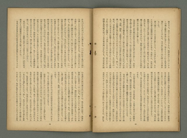 期刊名稱：文藝臺灣6卷1号通卷31号〈5月号〉/副題名：國民詩特輯圖檔，第25張，共31張
