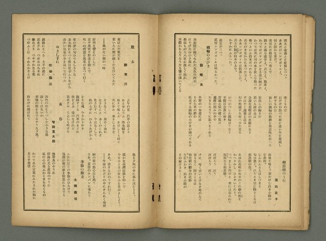 期刊名稱：文藝臺灣6卷1号通卷31号〈5月号〉/副題名：國民詩特輯圖檔，第27張，共31張