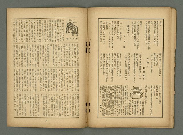 期刊名稱：文藝臺灣6卷1号通卷31号〈5月号〉/副題名：國民詩特輯圖檔，第28張，共31張