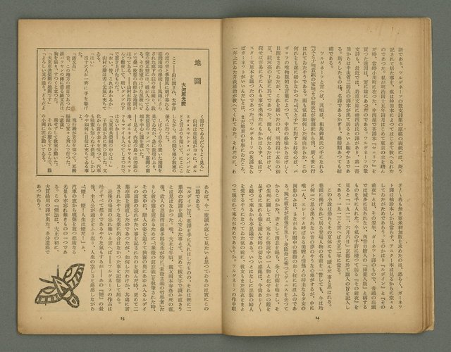 期刊名稱：文藝臺灣6卷2号通卷32号〈6月号〉/副題名：辻小說特輯圖檔，第10張，共29張