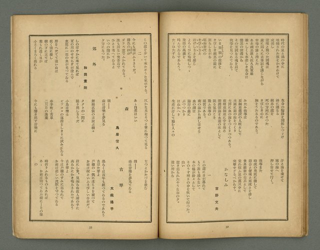 期刊名稱：文藝臺灣6卷2号通卷32号〈6月号〉/副題名：辻小說特輯圖檔，第19張，共29張