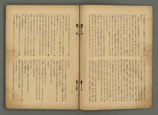 期刊名稱：文藝臺灣6卷3號通卷33號（夏季特別號）/副題名：夏季小說特別號圖檔，第7張，共90張