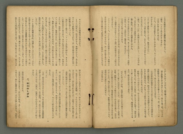 期刊名稱：文藝臺灣6卷3號通卷33號（夏季特別號）/副題名：夏季小說特別號圖檔，第8張，共90張