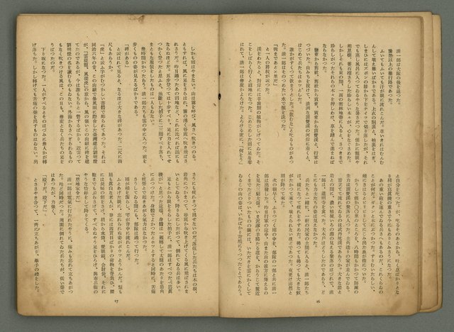 期刊名稱：文藝臺灣6卷3號通卷33號（夏季特別號）/副題名：夏季小說特別號圖檔，第11張，共90張