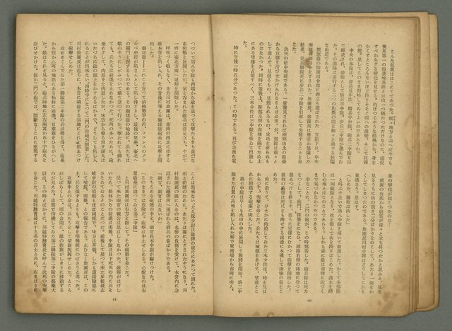 期刊名稱：文藝臺灣6卷3號通卷33號（夏季特別號）/副題名：夏季小說特別號圖檔，第13張，共90張