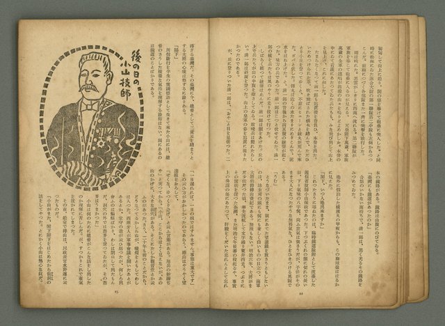 期刊名稱：文藝臺灣6卷3號通卷33號（夏季特別號）/副題名：夏季小說特別號圖檔，第14張，共90張