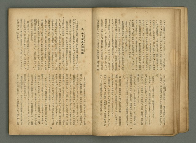 期刊名稱：文藝臺灣6卷3號通卷33號（夏季特別號）/副題名：夏季小說特別號圖檔，第15張，共90張