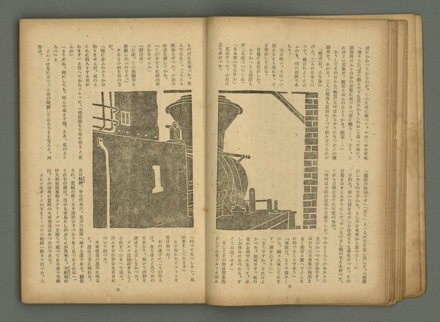 期刊名稱：文藝臺灣6卷3號通卷33號（夏季特別號）/副題名：夏季小說特別號圖檔，第21張，共90張