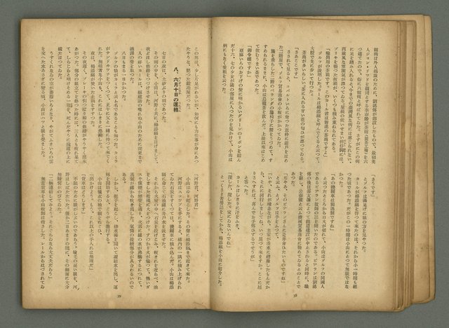 期刊名稱：文藝臺灣6卷3號通卷33號（夏季特別號）/副題名：夏季小說特別號圖檔，第22張，共90張