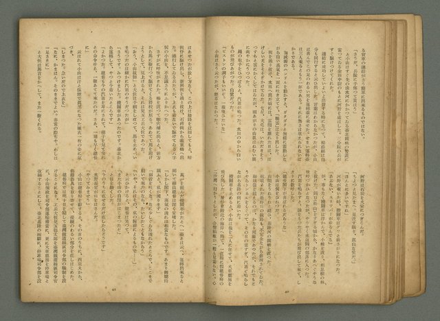 期刊名稱：文藝臺灣6卷3號通卷33號（夏季特別號）/副題名：夏季小說特別號圖檔，第23張，共90張