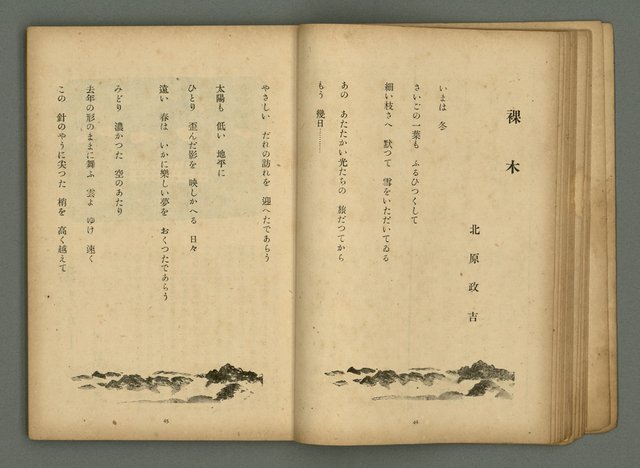 期刊名稱：文藝臺灣6卷3號通卷33號（夏季特別號）/副題名：夏季小說特別號圖檔，第25張，共90張