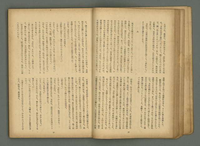 期刊名稱：文藝臺灣6卷3號通卷33號（夏季特別號）/副題名：夏季小說特別號圖檔，第28張，共90張