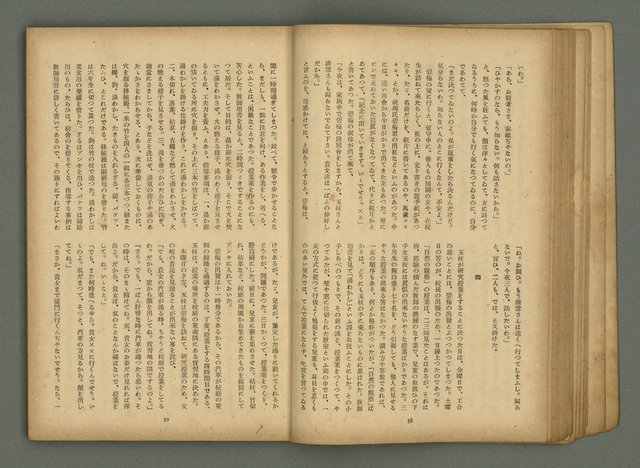 期刊名稱：文藝臺灣6卷3號通卷33號（夏季特別號）/副題名：夏季小說特別號圖檔，第32張，共90張