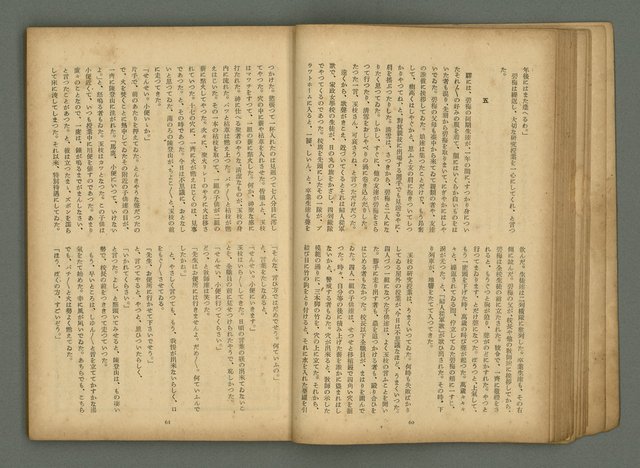 期刊名稱：文藝臺灣6卷3號通卷33號（夏季特別號）/副題名：夏季小說特別號圖檔，第33張，共90張