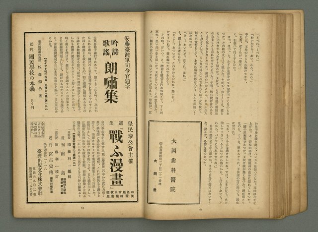 期刊名稱：文藝臺灣6卷3號通卷33號（夏季特別號）/副題名：夏季小說特別號圖檔，第34張，共90張