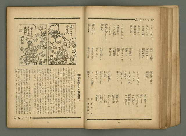 期刊名稱：文藝臺灣6卷3號通卷33號（夏季特別號）/副題名：夏季小說特別號圖檔，第35張，共90張