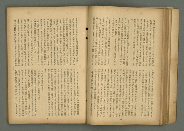 期刊名稱：文藝臺灣6卷3號通卷33號（夏季特別號）/副題名：夏季小說特別號圖檔，第41張，共90張