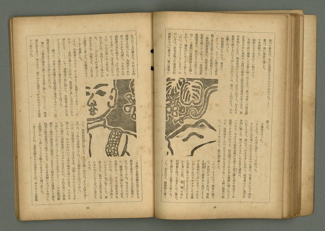 期刊名稱：文藝臺灣6卷3號通卷33號（夏季特別號）/副題名：夏季小說特別號圖檔，第52張，共90張